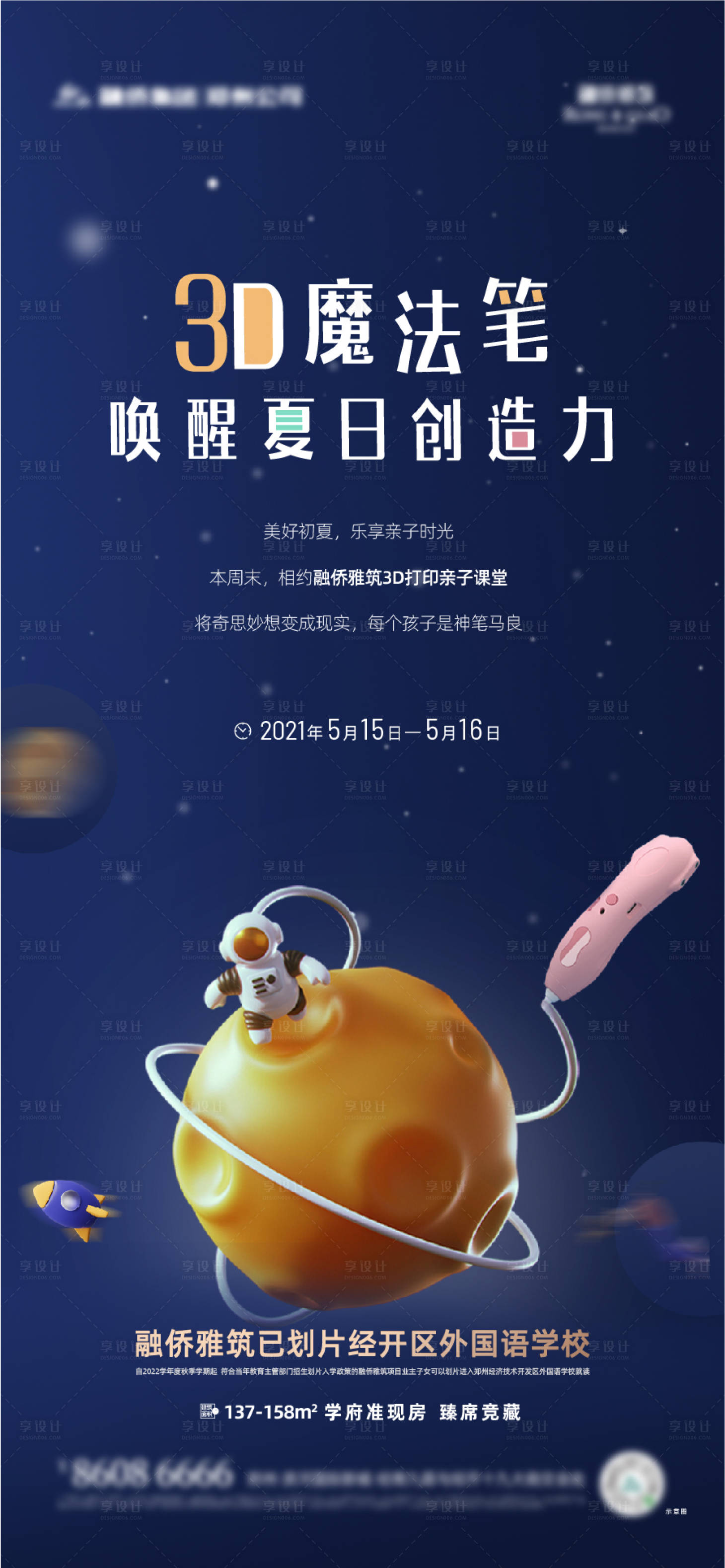 源文件下载【享设计】搜索编号：84930004848615833【3D打印笔】