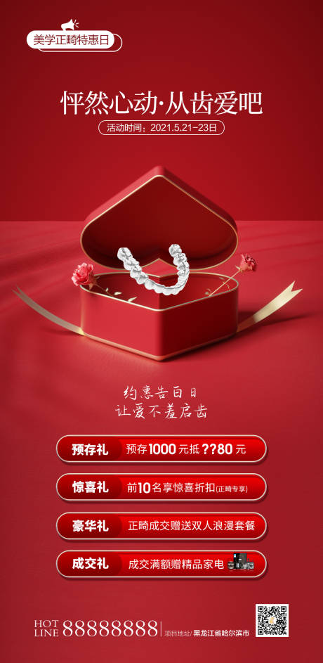 源文件下载【医美单图】编号：32940004777914556