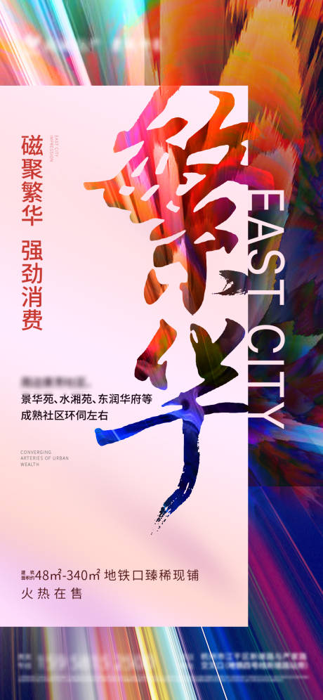 源文件下载【商铺招商价值点海报】编号：20210505161450893