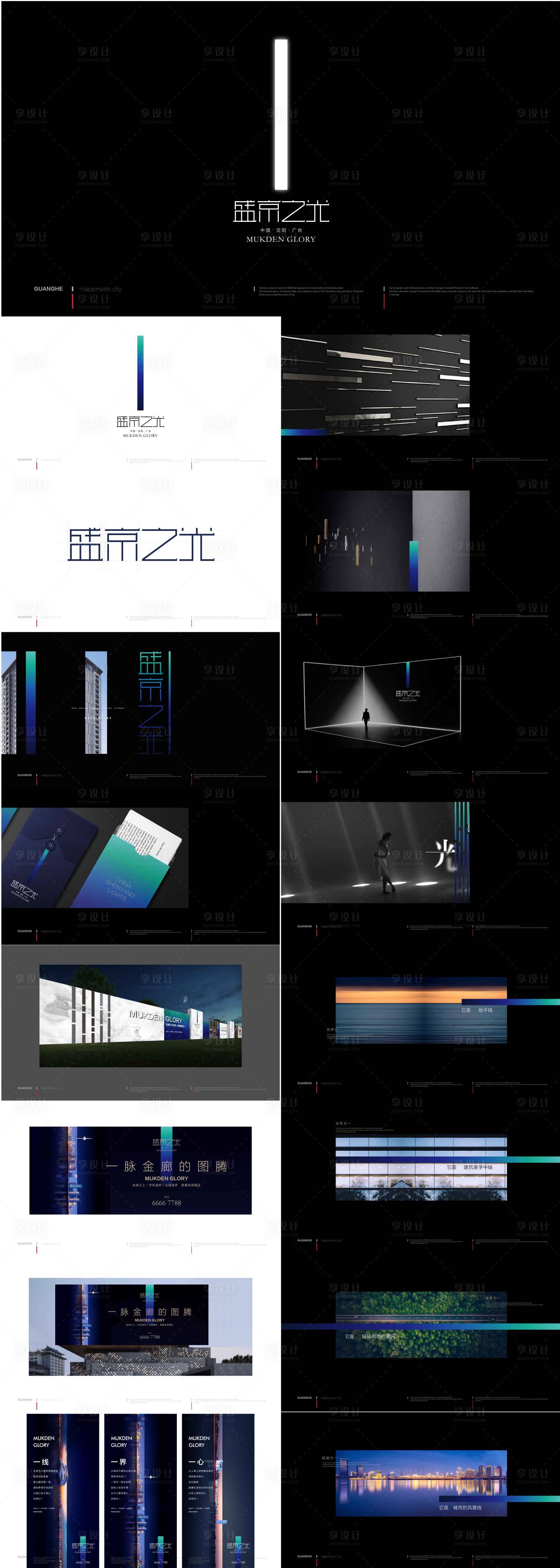 源文件下载【享设计】搜索编号：30610004780999022【地产提案】