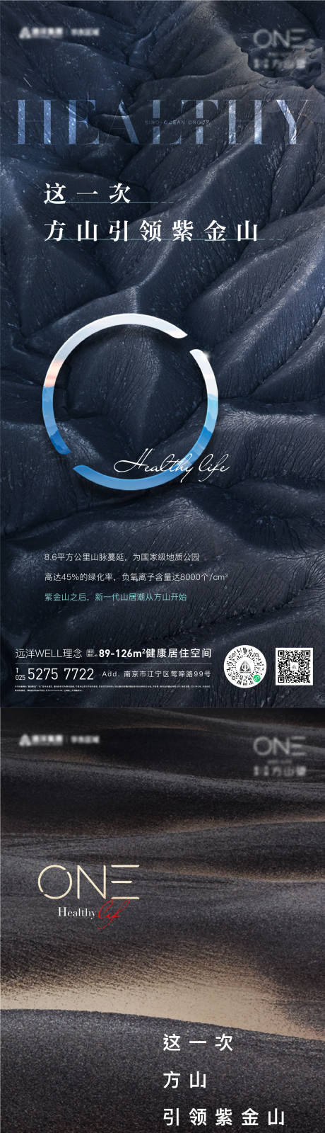 源文件下载【享设计】搜索编号：21580004803879399【房地产入市刷屏纹理海报】