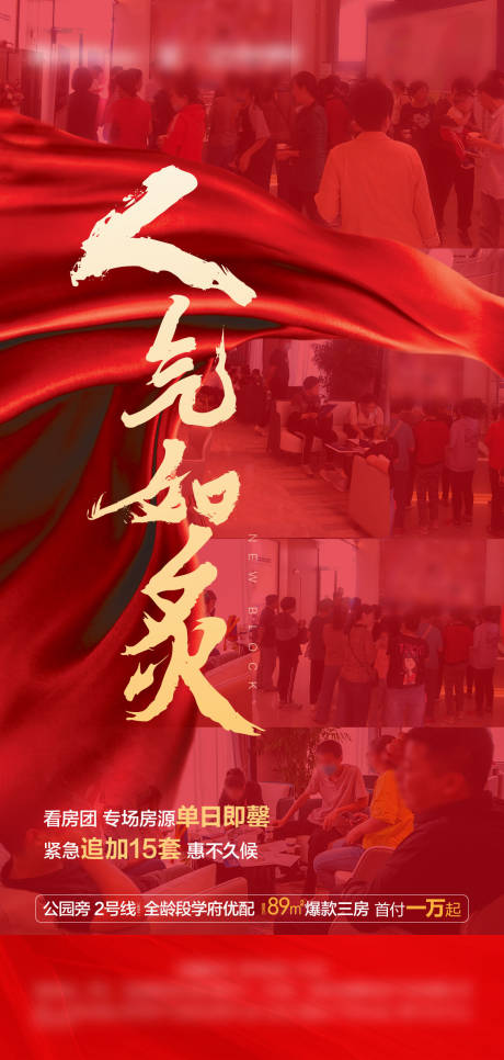 源文件下载【热销海报】编号：19480004722628072