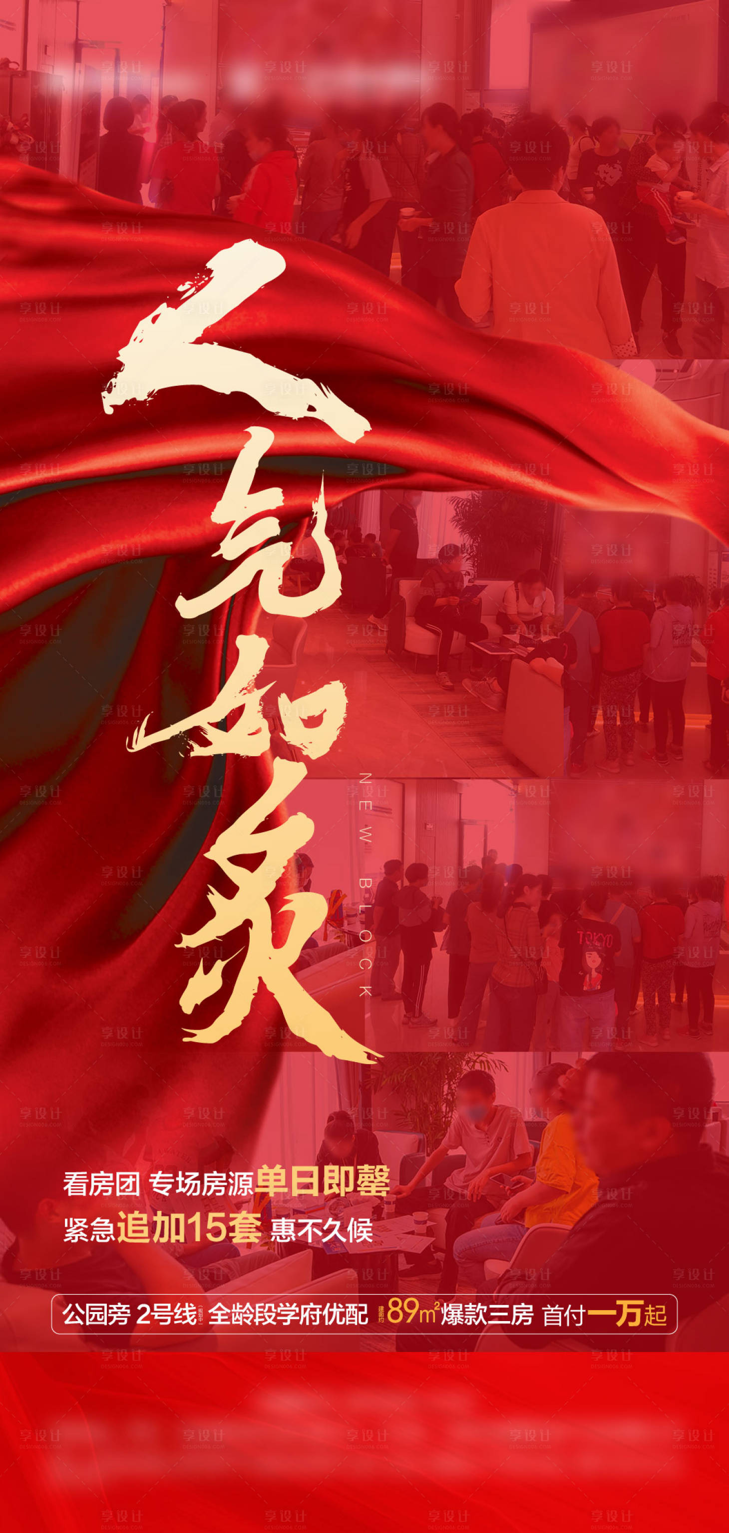 源文件下載【享設(shè)計】搜索編號：19480004722628072【熱銷海報】