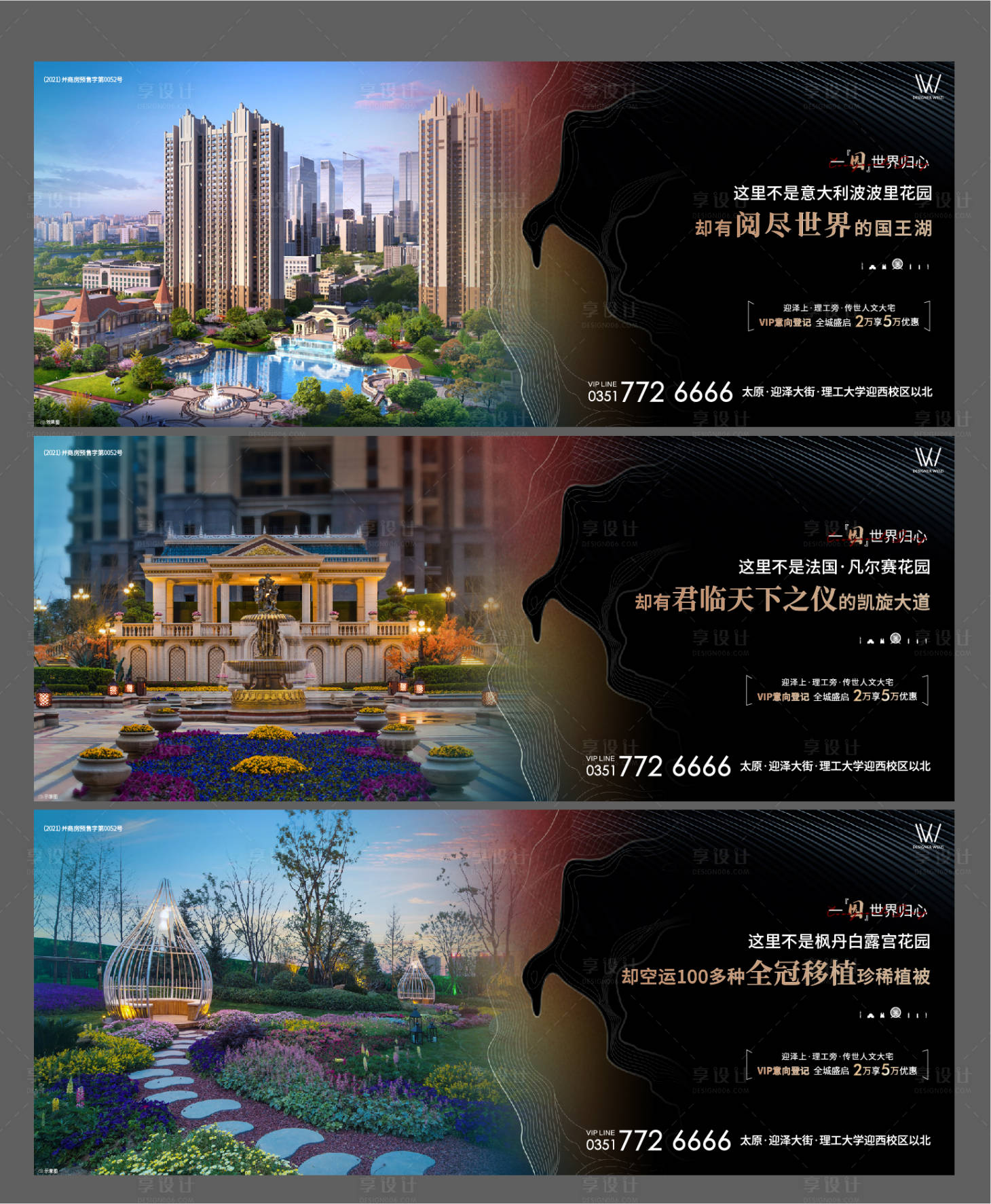 源文件下載【享設(shè)計(jì)】搜索編號(hào)：67920004552568477【園林價(jià)值點(diǎn)海報(bào)】