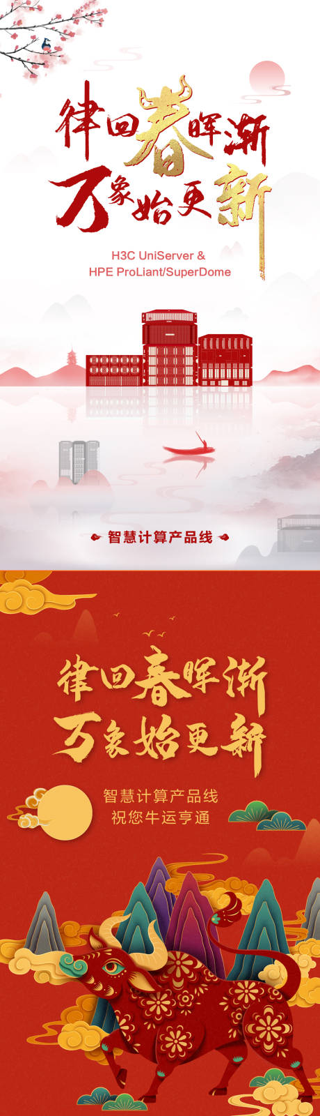 源文件下載【享設(shè)計(jì)】搜索編號(hào)：93380004682872430【山水風(fēng)海報(bào)】