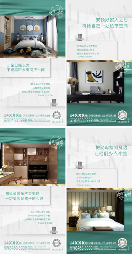 源文件下载【房地产价值点海报】编号：64050004905206301