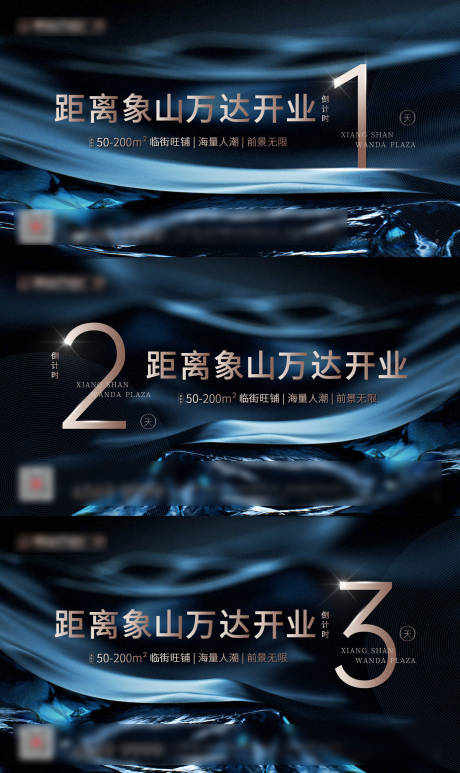 源文件下载【倒计时海报】编号：71190004611722281