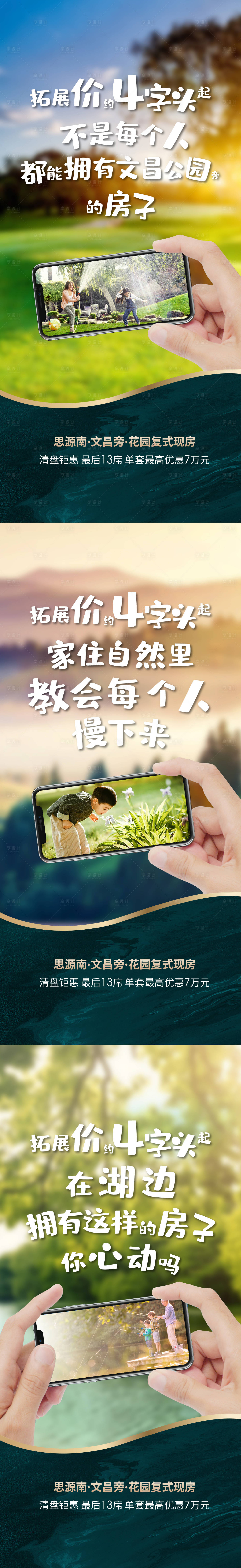 源文件下載【地產(chǎn)價(jià)值點(diǎn)系列海報(bào)】編號(hào)：84290004548454832