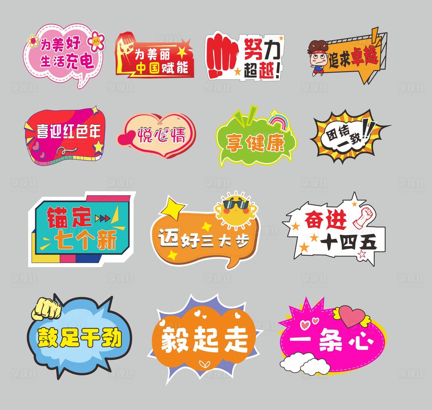 源文件下載【享設計】搜索編號：43360004894164419【異形活動手舉牌】
