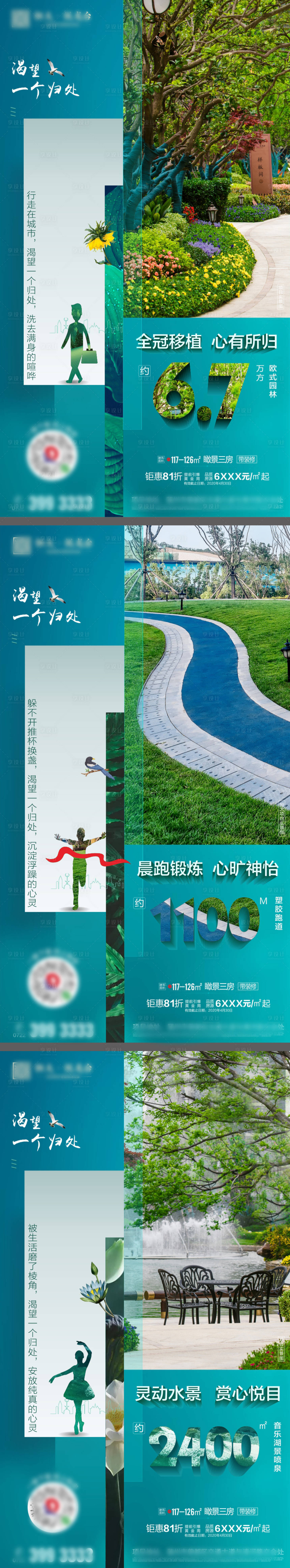 源文件下载【享设计】搜索编号：37670004509241571【园林单图】