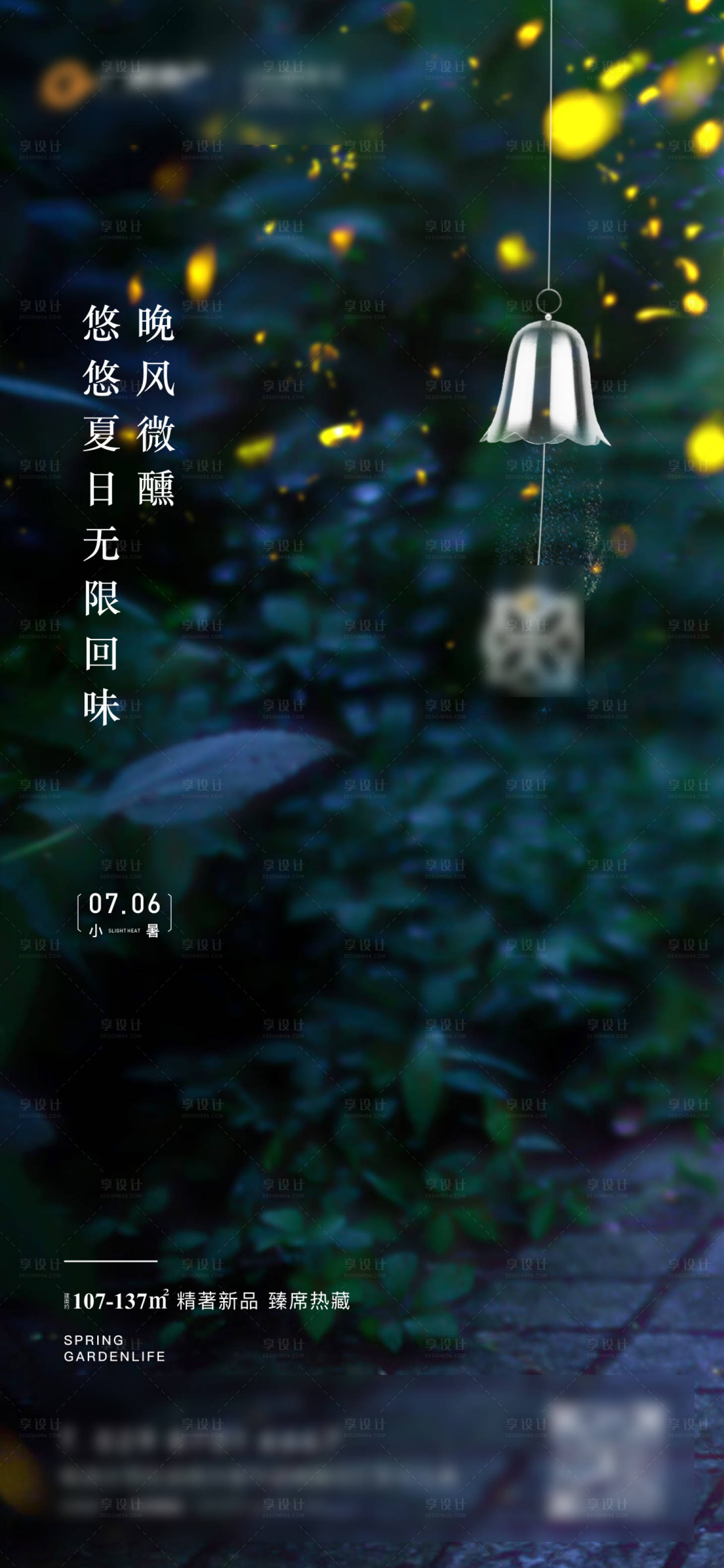 源文件下载【小暑单图】编号：40240004603811313