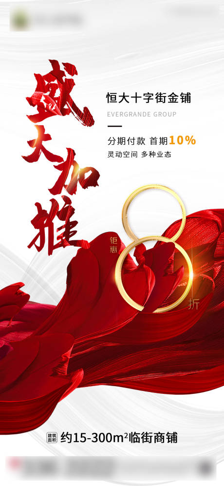 源文件下載【享設計】搜索編號：24470004622864214【商鋪加推】