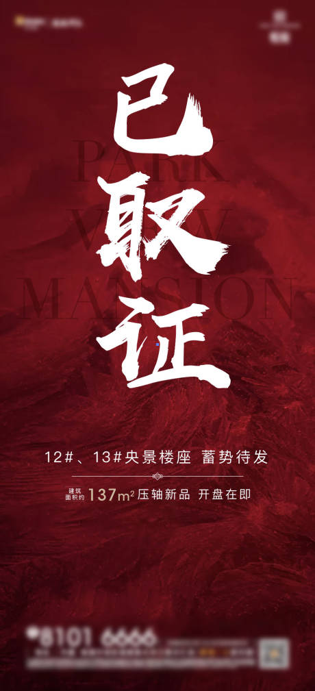 源文件下载【取证海报】编号：76480004602371028