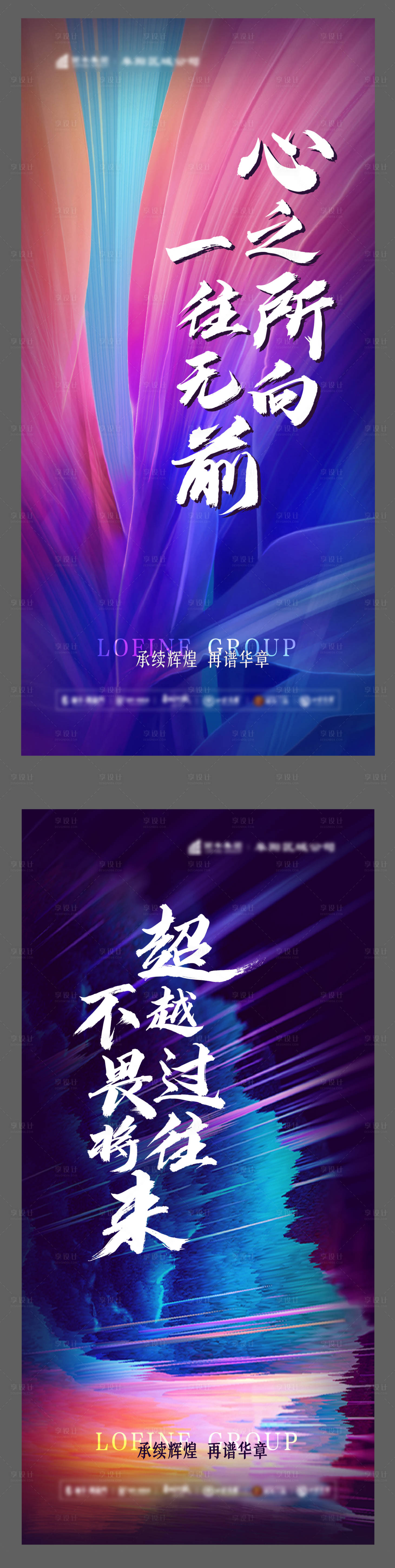 源文件下载【享设计】搜索编号：21380004607143566【超越冲刺】
