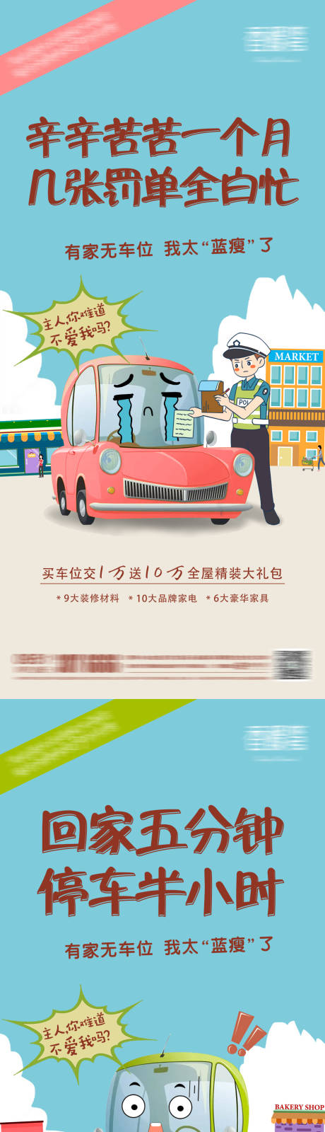 源文件下载【车位单图】编号：31130004542197488