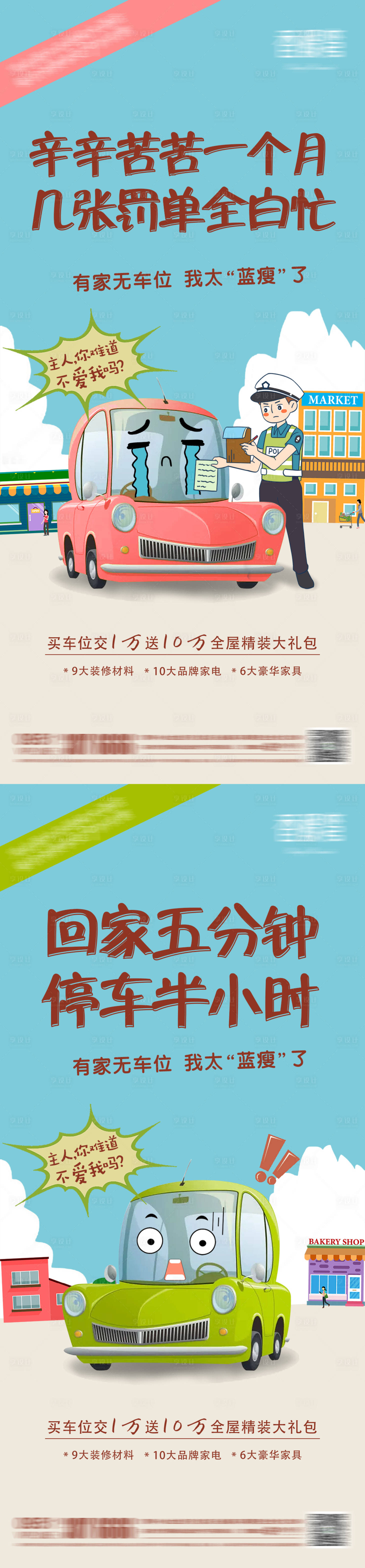 源文件下載【享設(shè)計】搜索編號：31130004542197488【車位單圖】