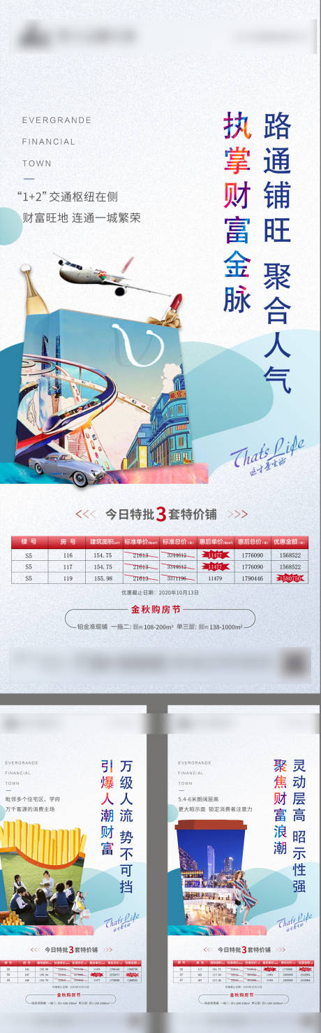 源文件下載【享設計】搜索編號：51620004731923177【特價商鋪海報】