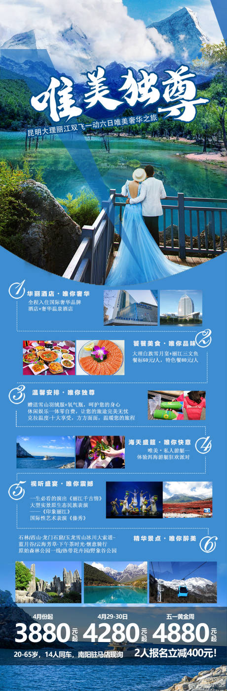 源文件下载【唯美独尊云南大理长图海报】编号：87080004768878848