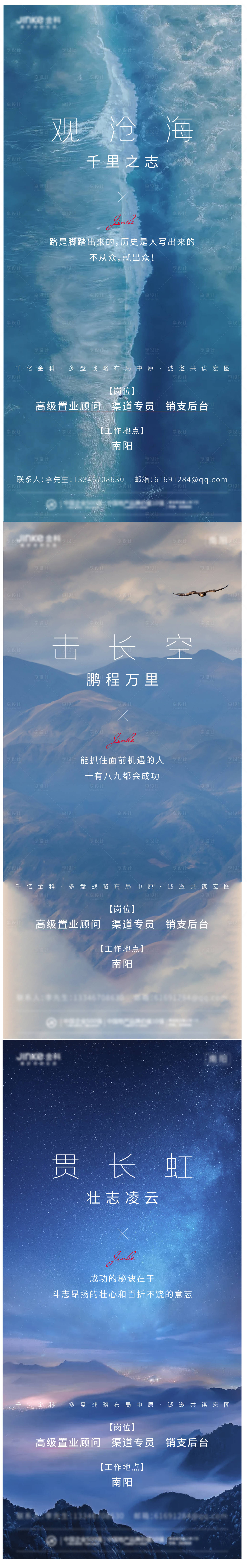 源文件下载【招聘系列稿】编号：88090004719916819