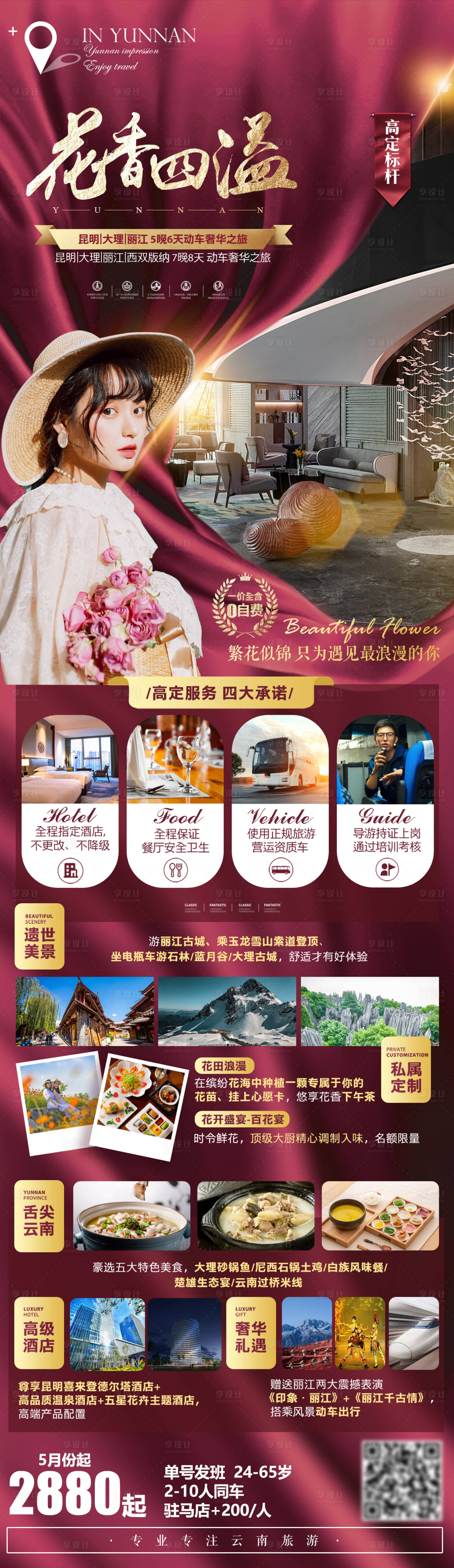 源文件下載【花香四溢】編號：65470004750741482