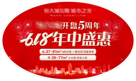源文件下載【享設(shè)計(jì)】搜索編號(hào)：27510004710363310【618年中盛惠】
