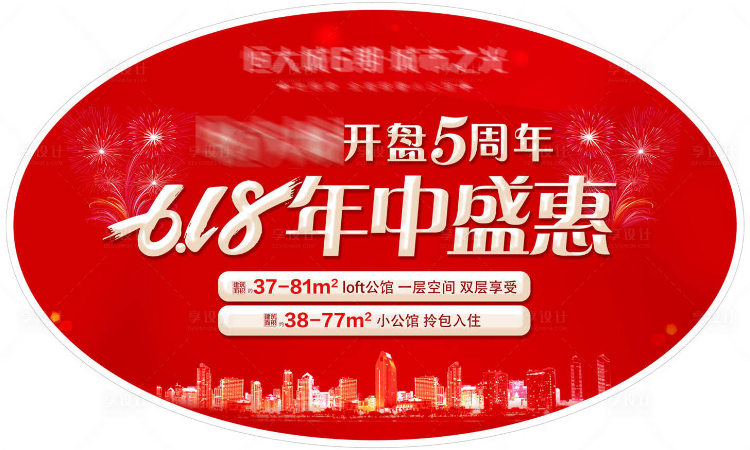 源文件下载【618年中盛惠】编号：20210517093814514