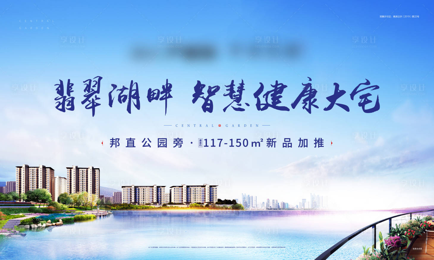 源文件下载【享设计】搜索编号：85140004597939465【湖居住宅地产】