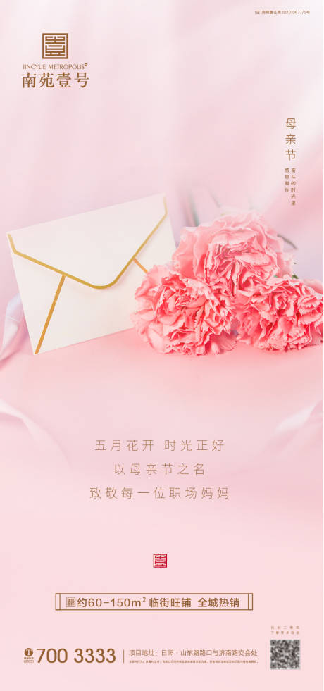 源文件下載【母親節海報】編號：26360004515926939