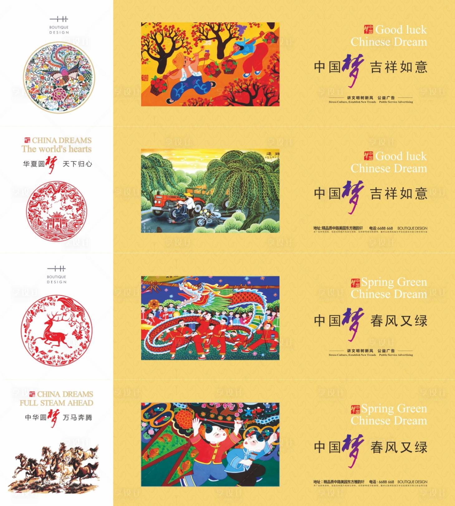 源文件下载【公益围挡设计】编号：38150004889183732