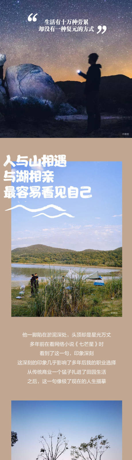 源文件下载【享设计】搜索编号：21750004554559440【长拉页】