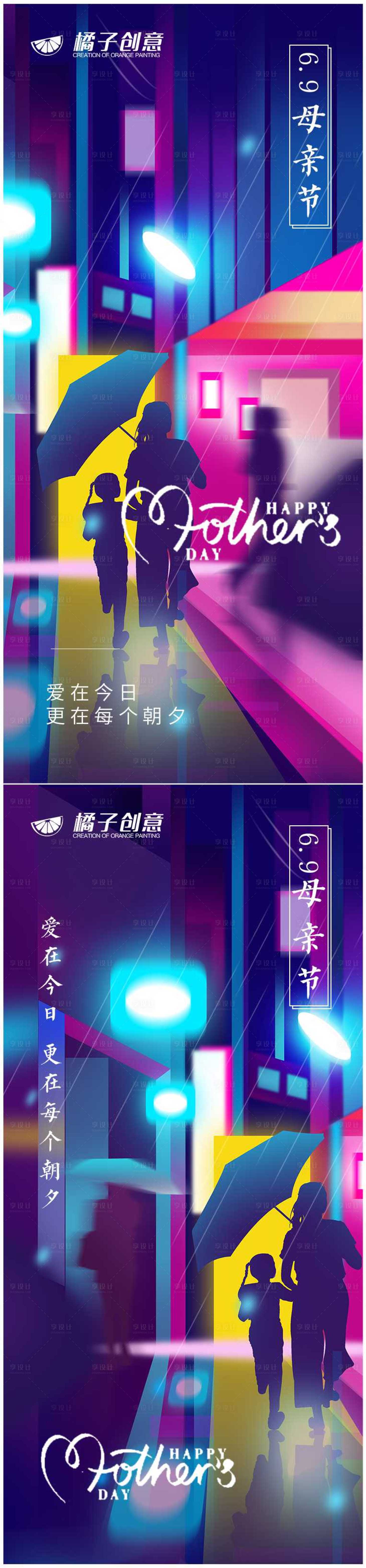 源文件下載【享設(shè)計(jì)】搜索編號(hào)：94750004549964261【地產(chǎn)創(chuàng)意朋克風(fēng)母親節(jié)系列海報(bào)】