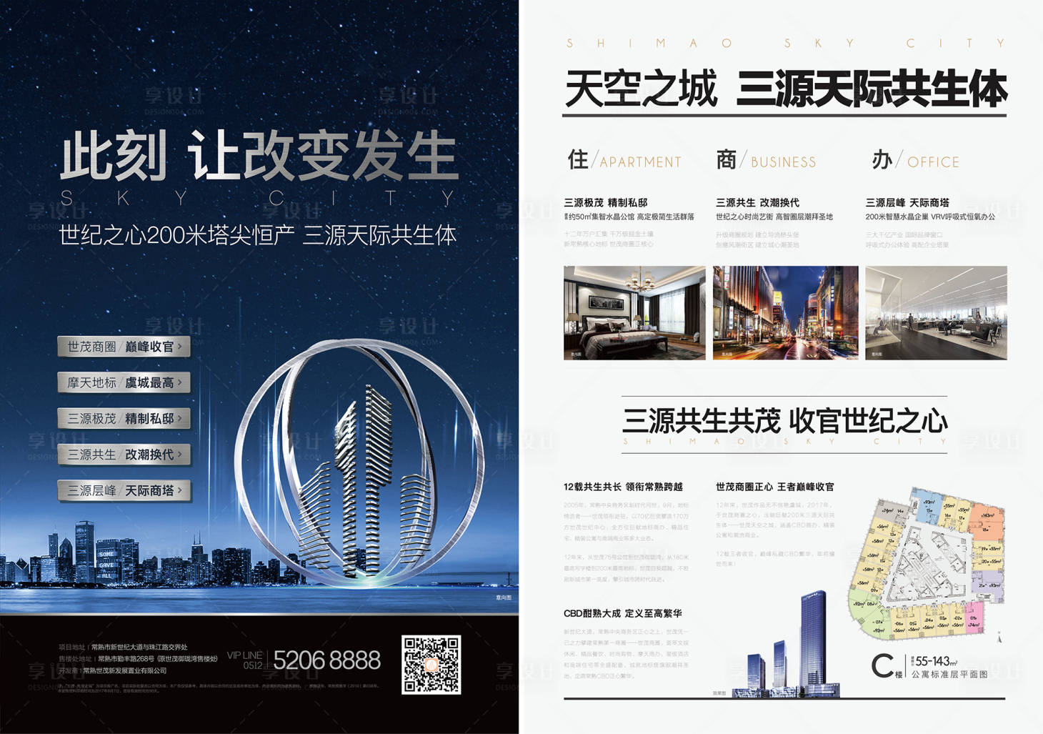 源文件下載【享設計】搜索編號：80850004604298604【地產DM】