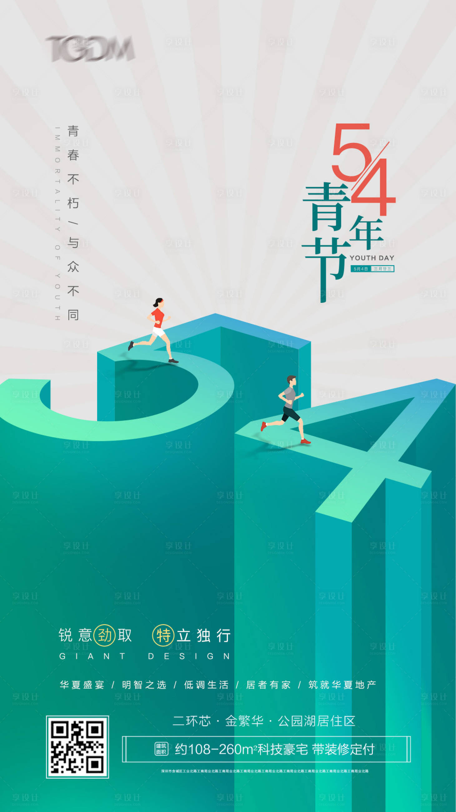 源文件下载【房地产 】编号：37760004545802130