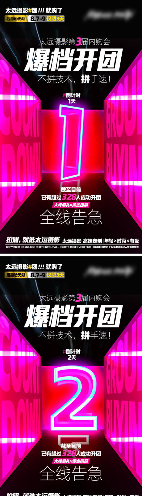 源文件下载【倒计时海报】编号：55010004717291771