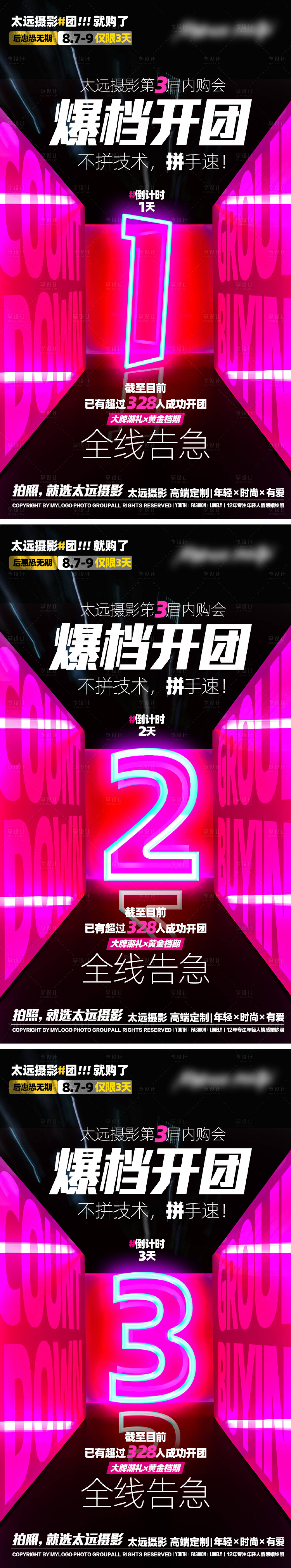 源文件下載【享設計】搜索編號：55010004717291771【倒計時海報】