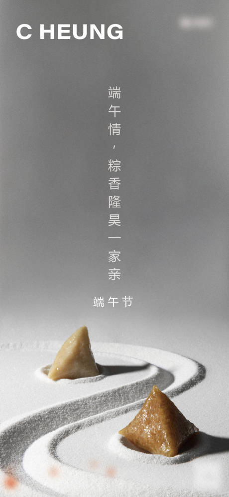 源文件下載【享設計】搜索編號：48470004819409033【端午節節日海報】