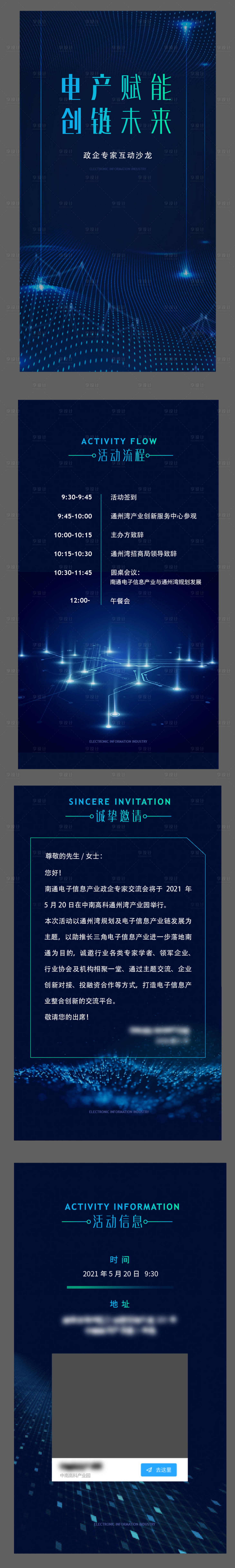 源文件下載【享設(shè)計】搜索編號：68030004811253108【科技智能邀請函h5】