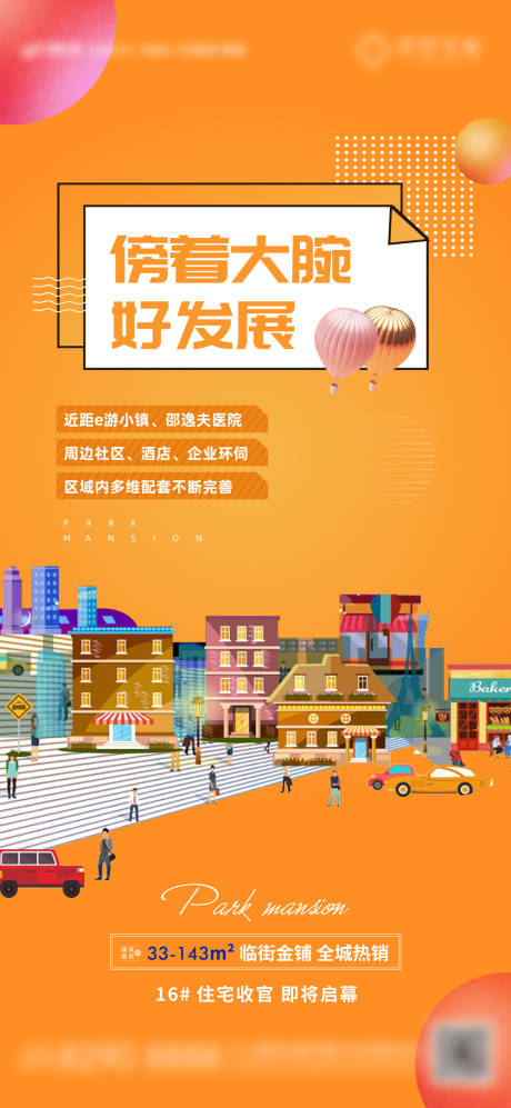 源文件下载【商业价值点海报】编号：28400004859296505