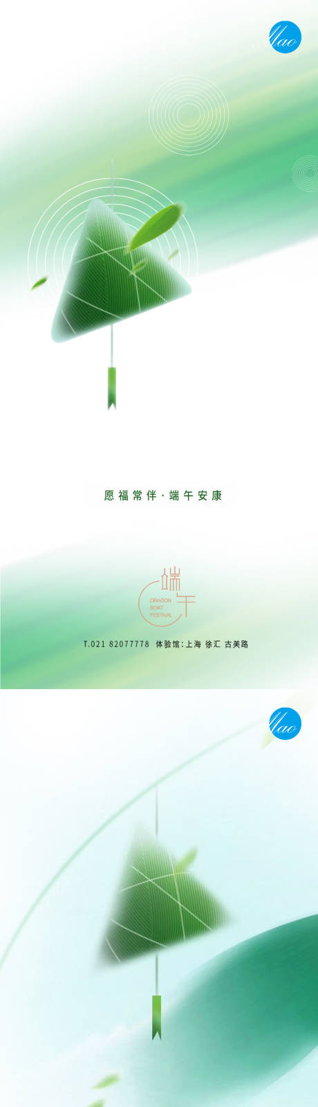 源文件下载【端午节海报】编号：57800004602591125