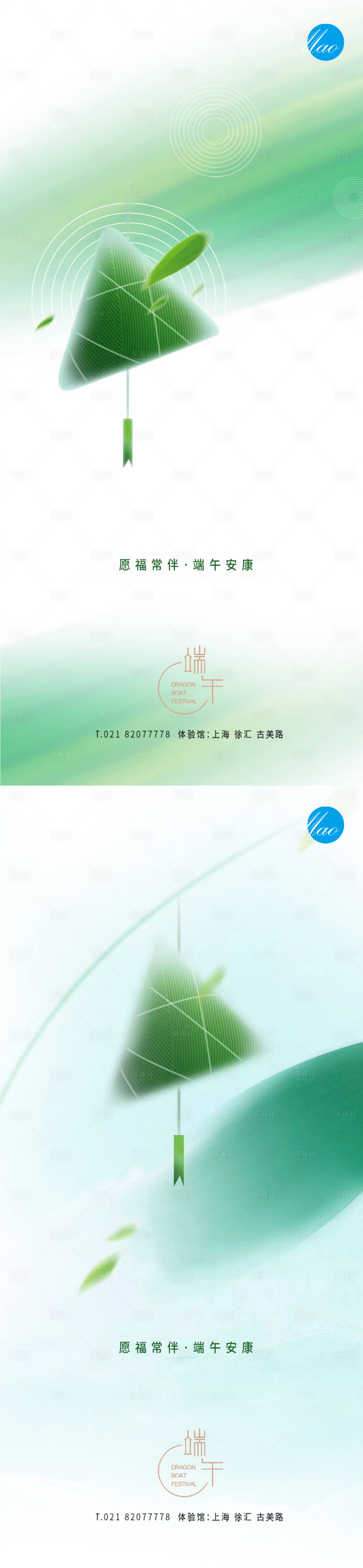 源文件下载【享设计】搜索编号：57800004602591125【端午节海报】