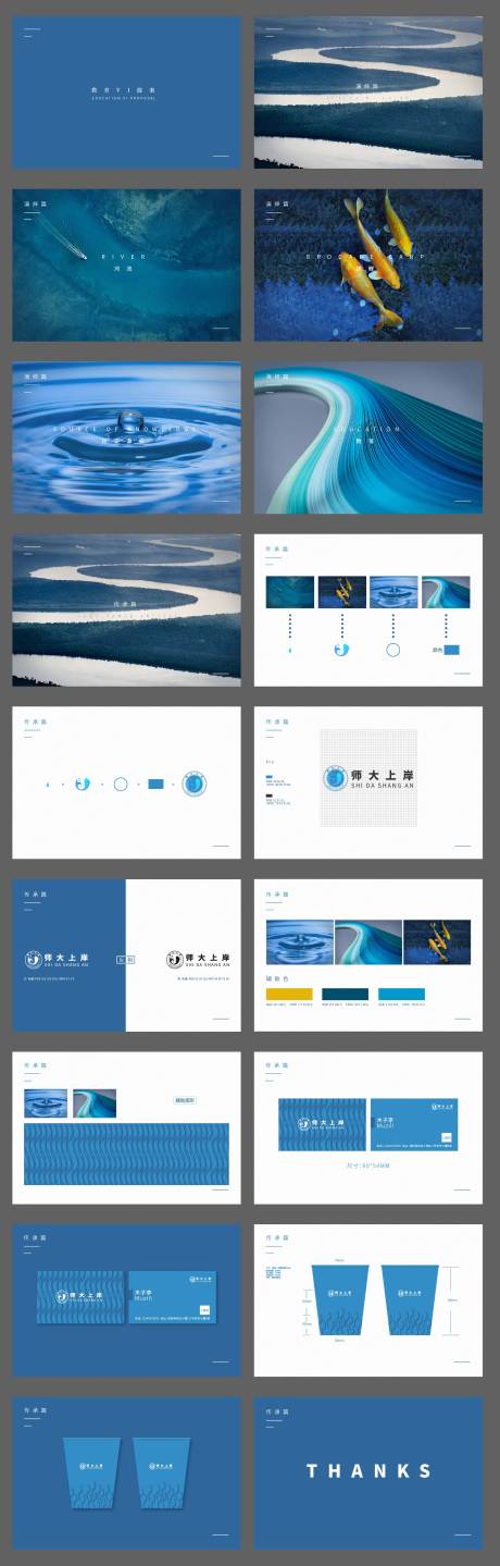 源文件下載【教育VI提案】編號：71510004735929312