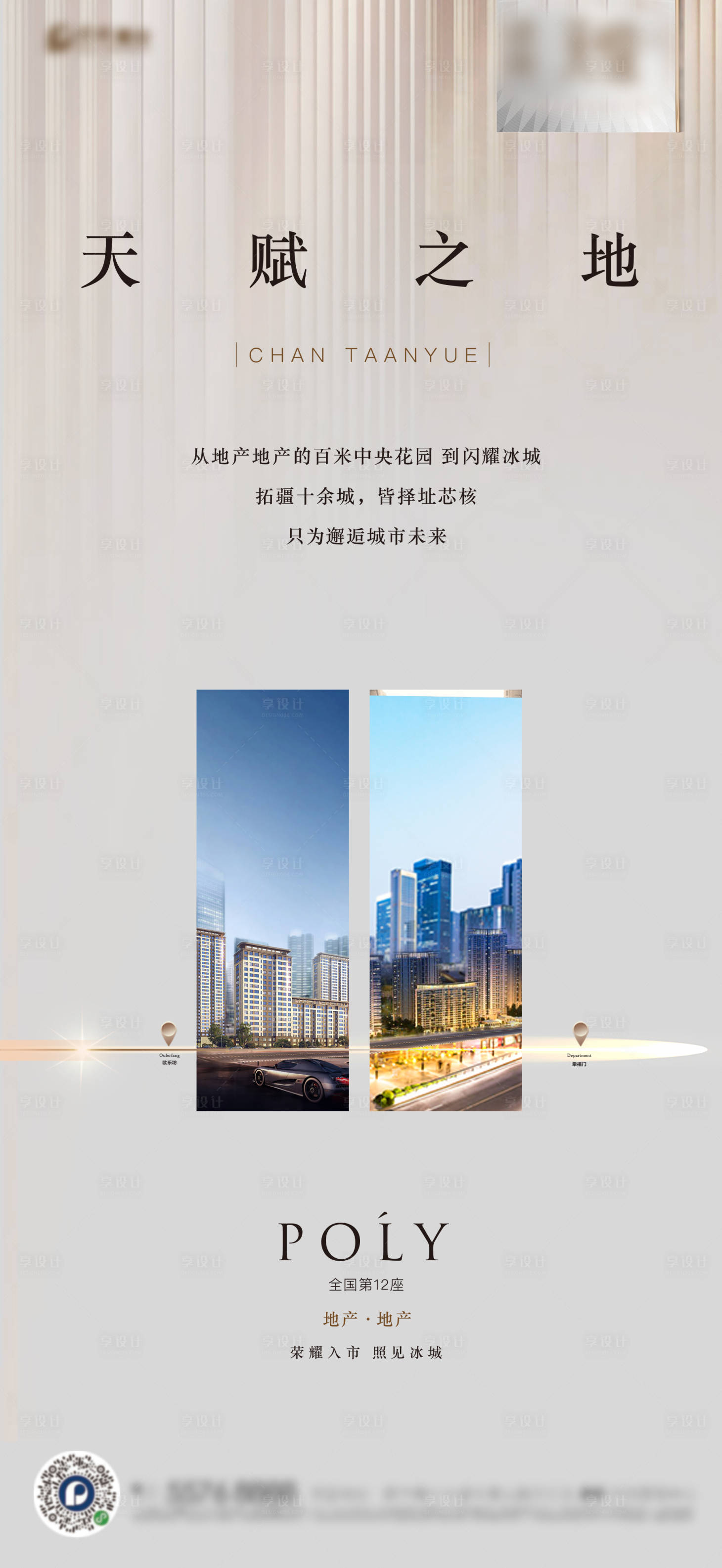 源文件下載【享設(shè)計(jì)】搜索編號(hào)：80560004663321057【天賦單圖】