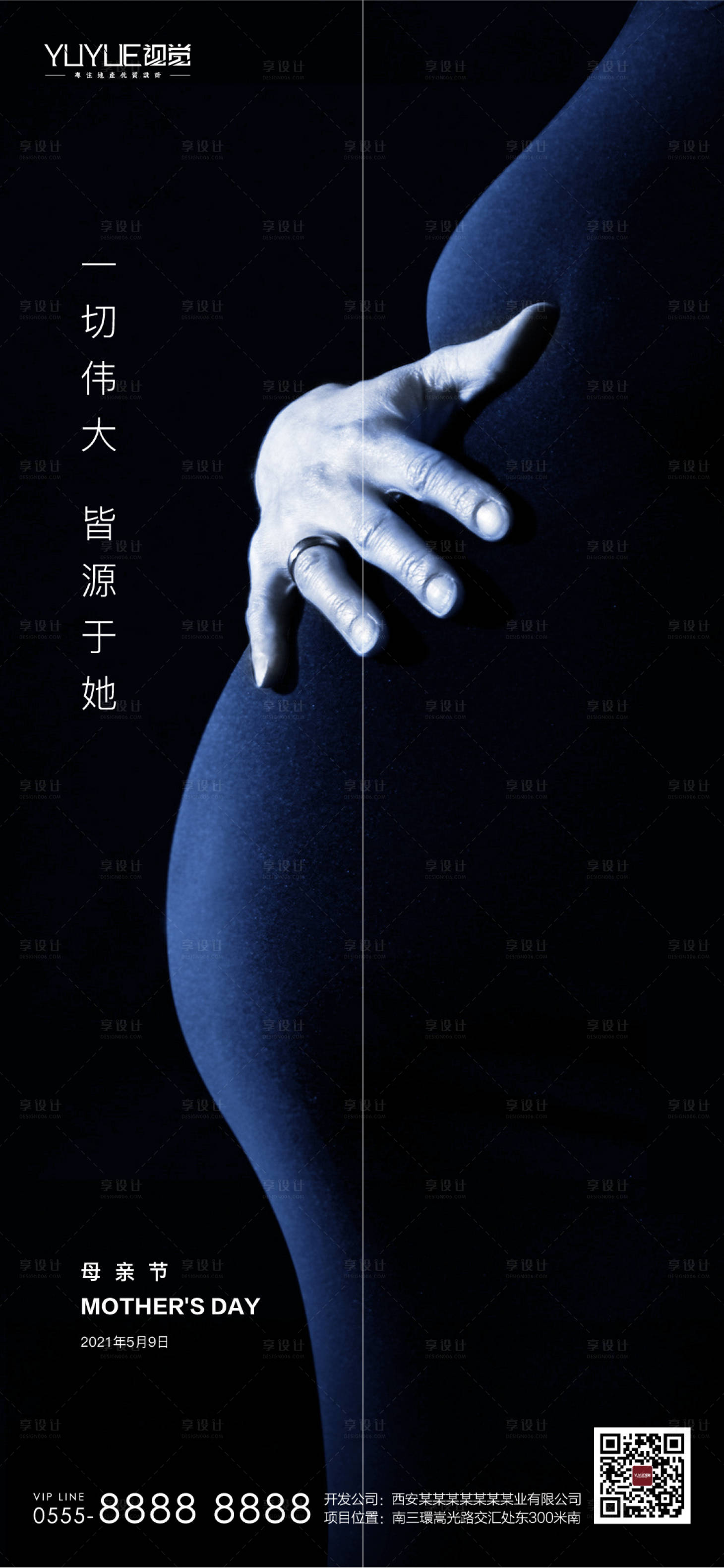 源文件下载【母亲节节日移动端海报】编号：62920004579076842