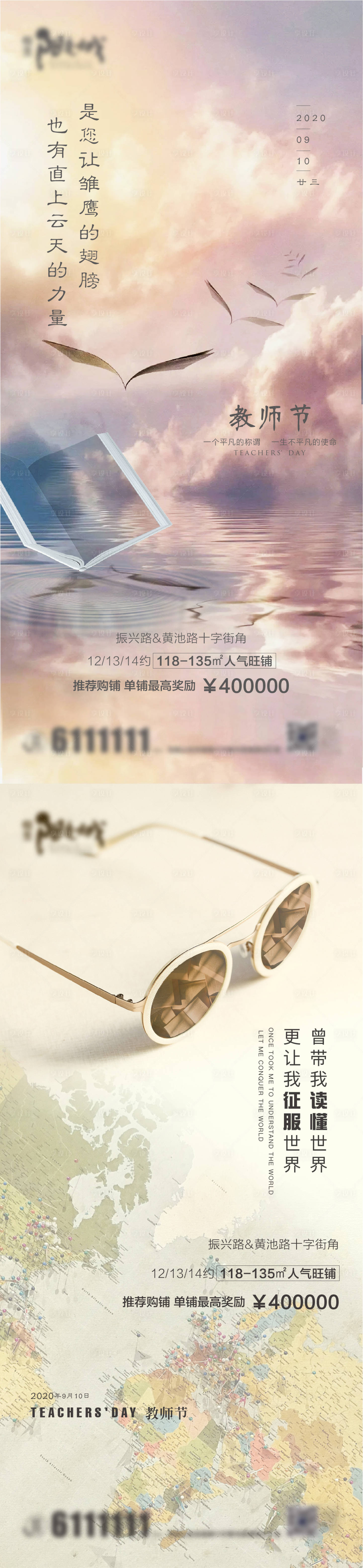 源文件下载【教师节单图】编号：76690004872233911