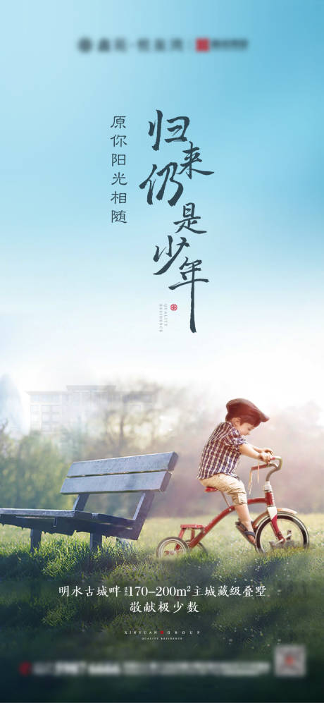 源文件下载【享设计】搜索编号：67400004782794434【儿童节微信海报】