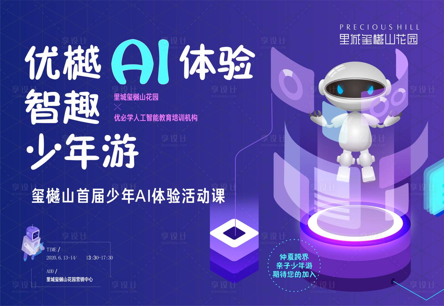 源文件下載【享設(shè)計(jì)】搜索編號：89580004730437377【人工智能】