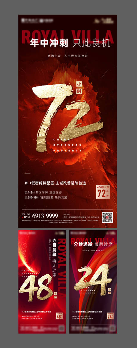 源文件下载【倒计时系列房地产海报】编号：20210511171834980