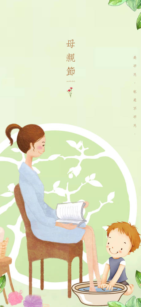 源文件下载【母亲节】编号：53260004548731667