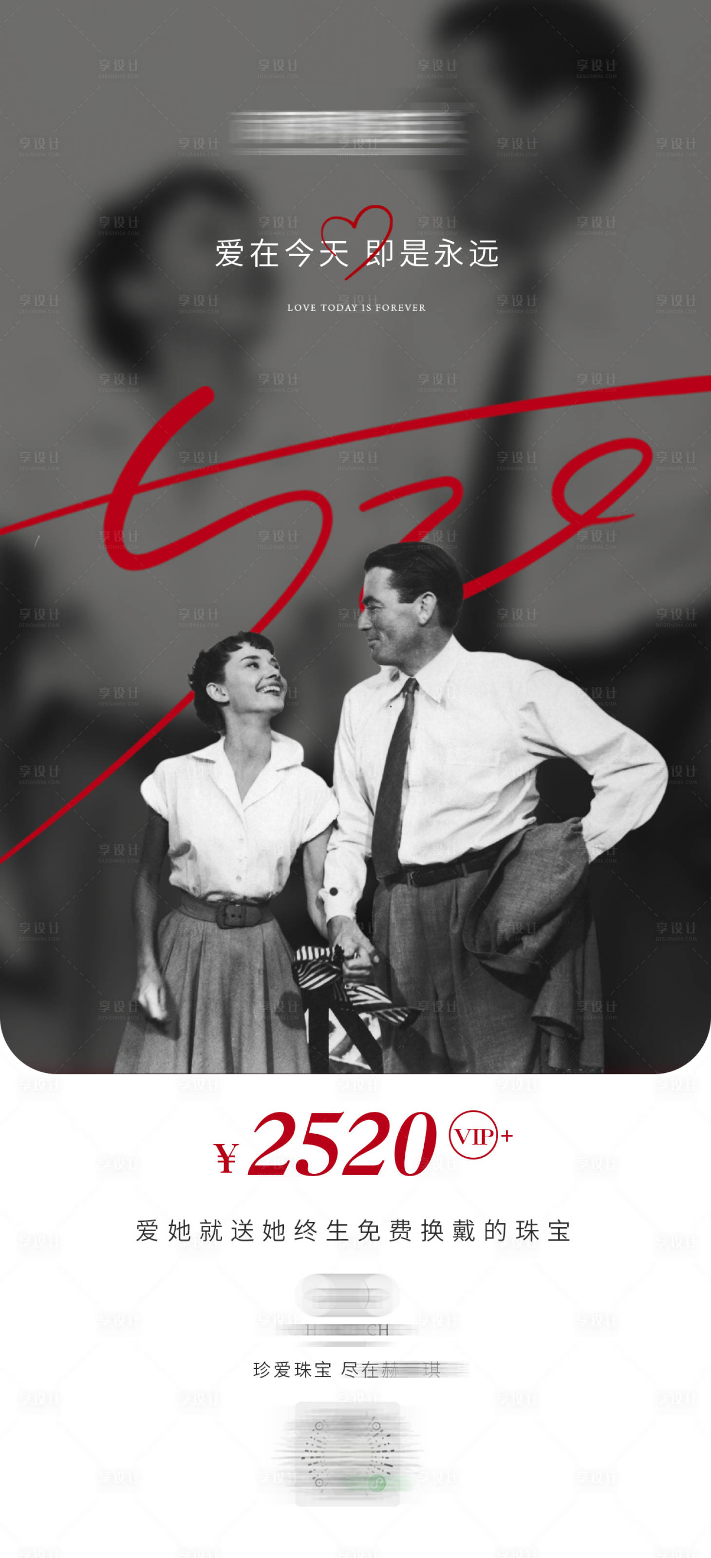 源文件下载【520情人节海报】编号：38610004740682963