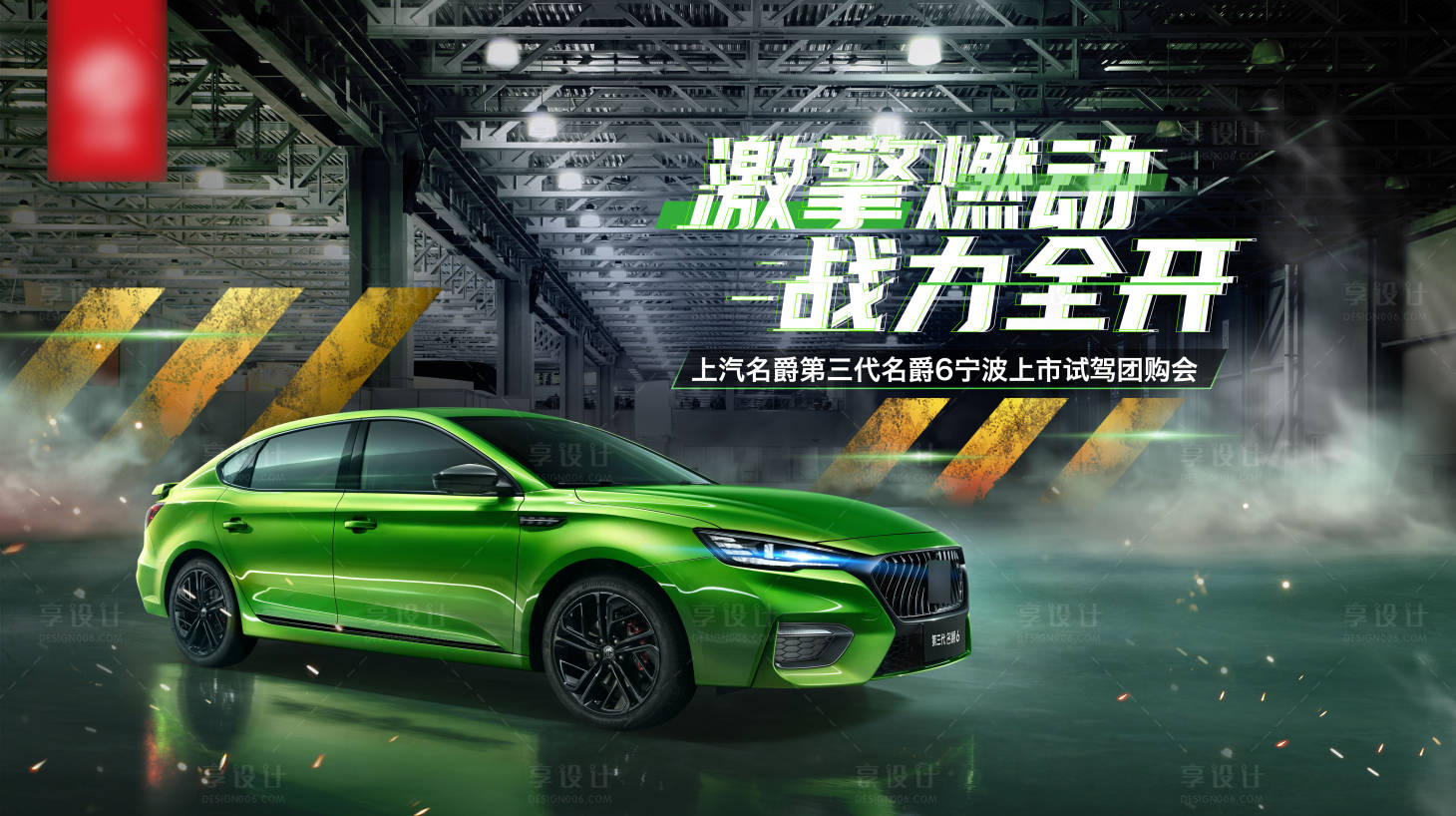 源文件下載【享設(shè)計(jì)】搜索編號(hào)：16520004732099798【汽車(chē)海報(bào)】